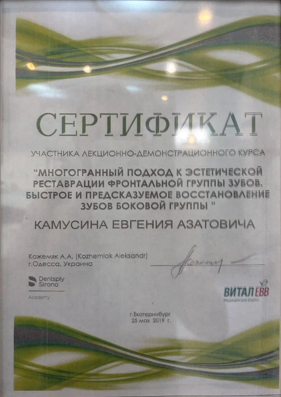 Курс по эстетической реставрации фронтальной и боковой группы зубов