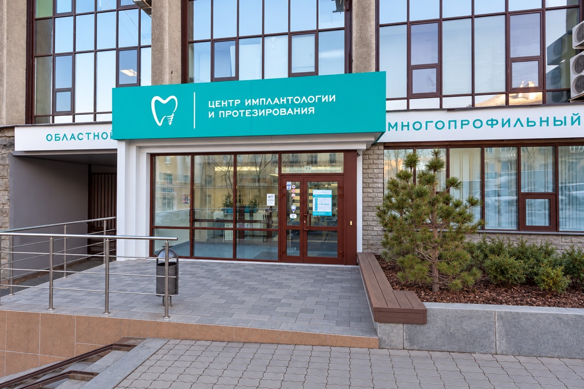 Вход в клинику на Комсомольской, 37